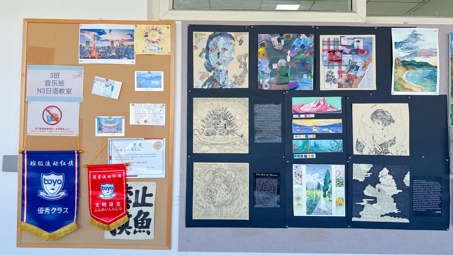 Student work on the corridor display boards