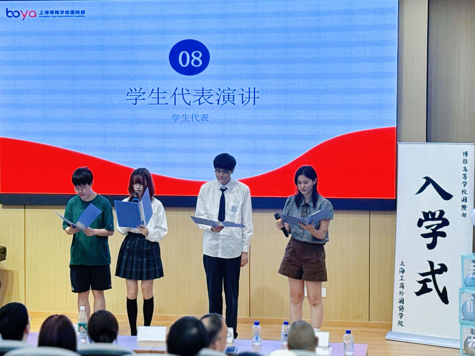 The opening ceremony of the school year